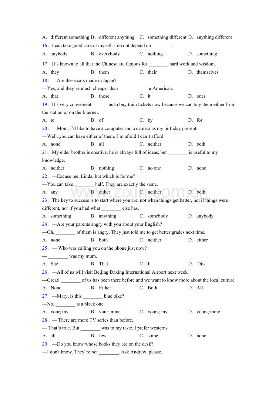 小学英语代词专项练习及答案.doc_第2页