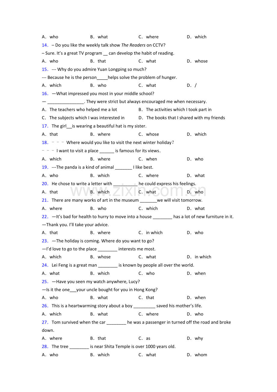 外研版九年级英语定语从句练习题含答案.doc_第2页