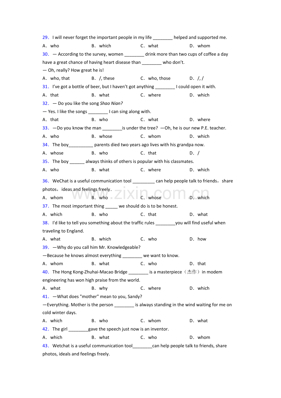 外研版九年级英语定语从句练习题含答案.doc_第3页