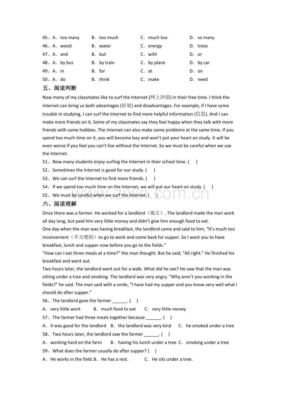 成都市金牛实验中学新初一分班英语试卷(1).doc_第3页