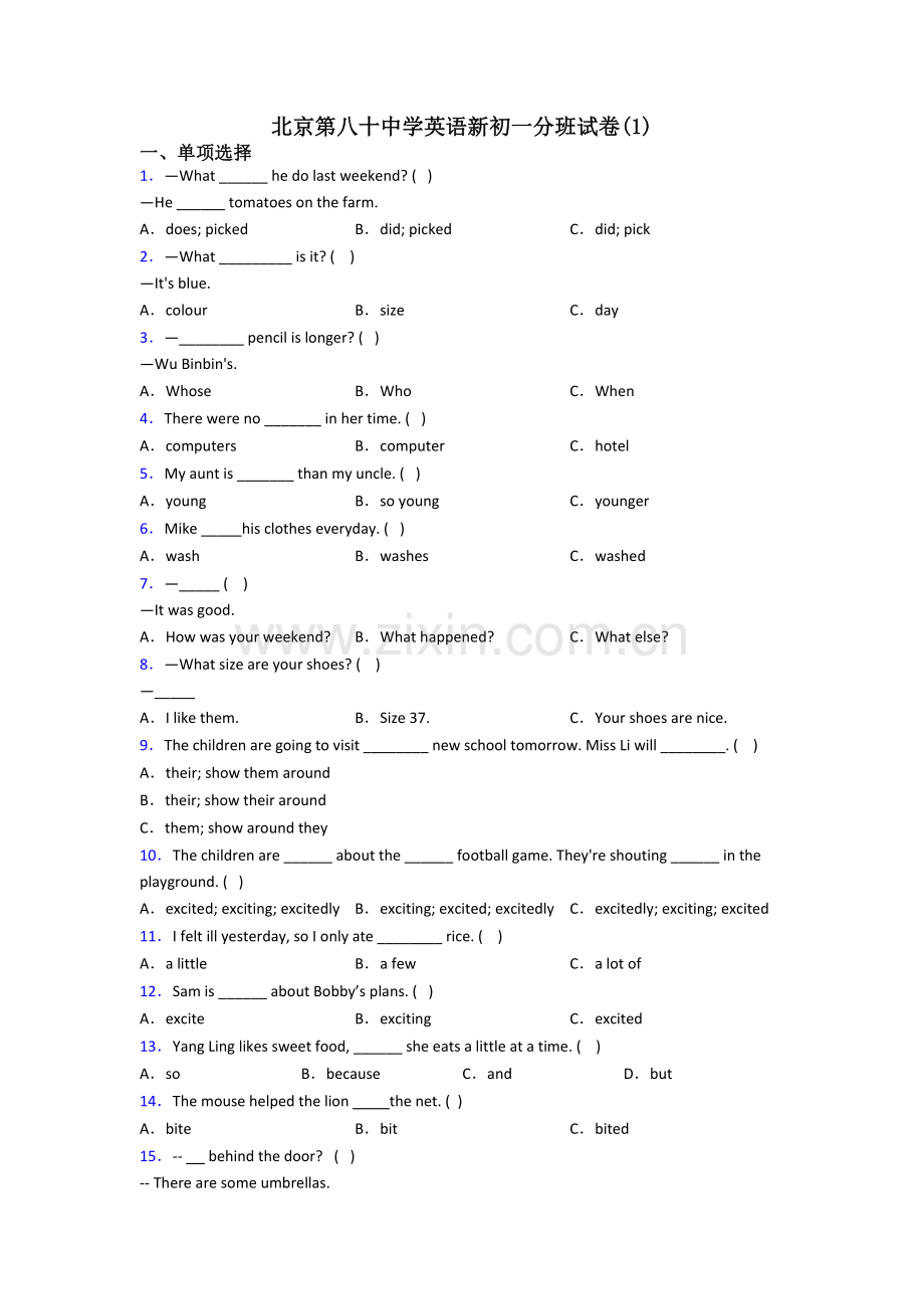 北京第八十中学英语新初一分班试卷(1).doc_第1页