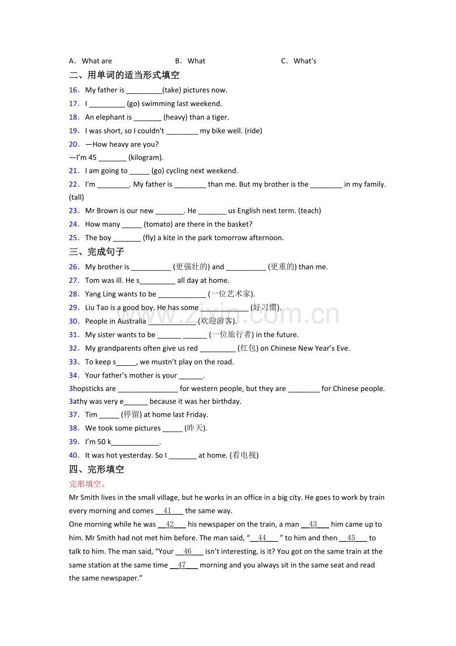 北京第八十中学英语新初一分班试卷(1).doc_第2页