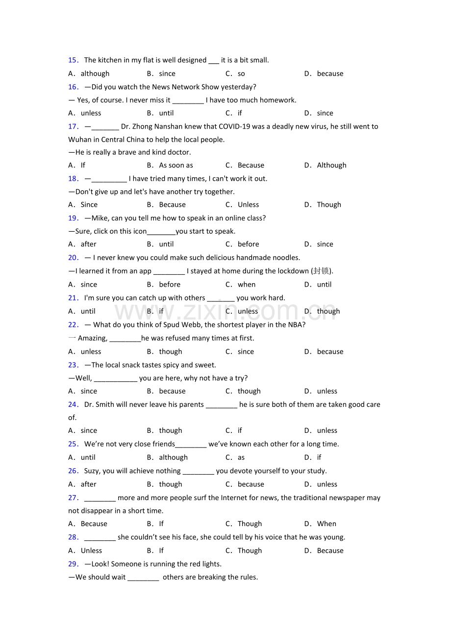 译林版初三中考英语状语从句大全.doc_第2页