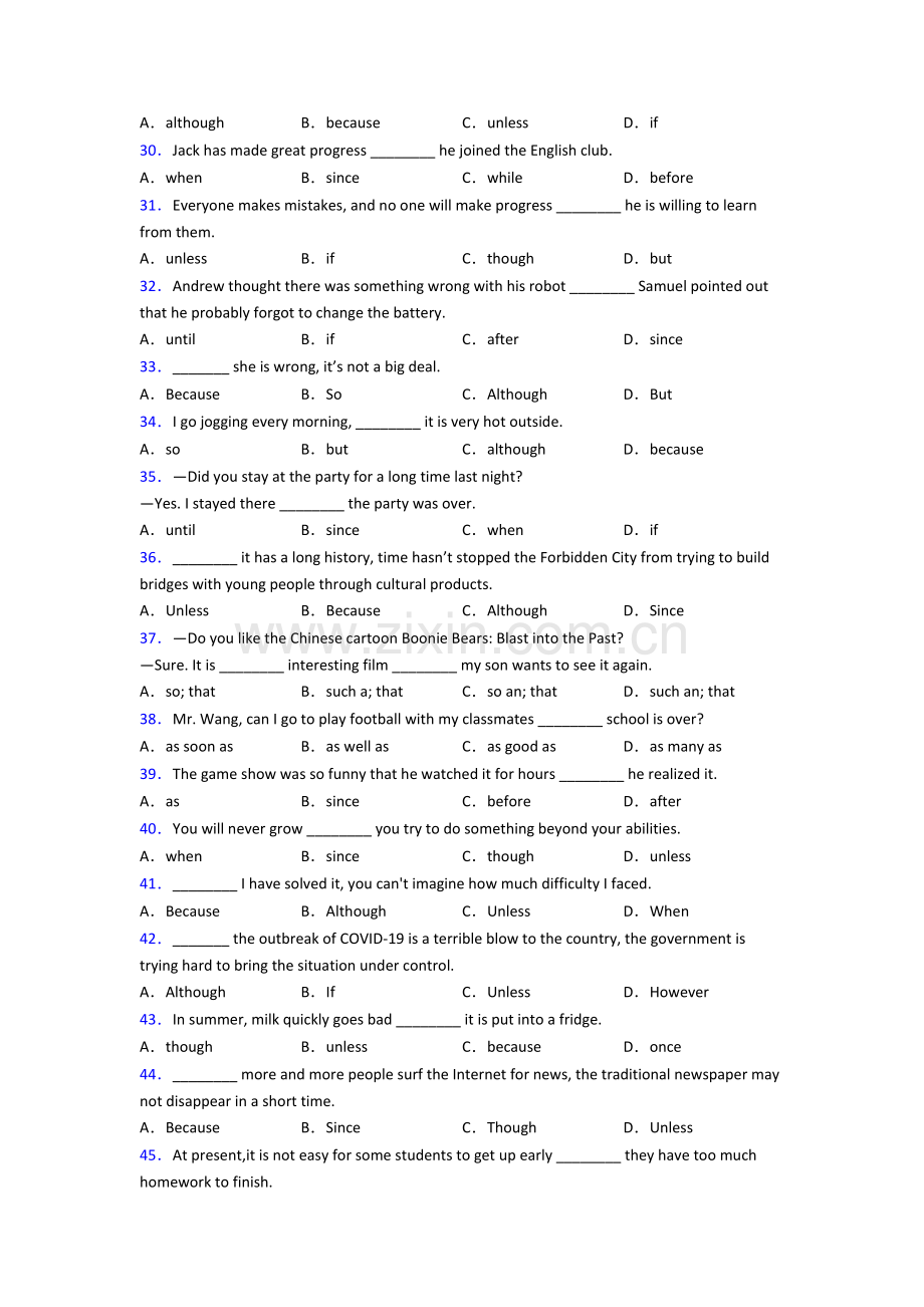 译林版初三中考英语状语从句大全.doc_第3页