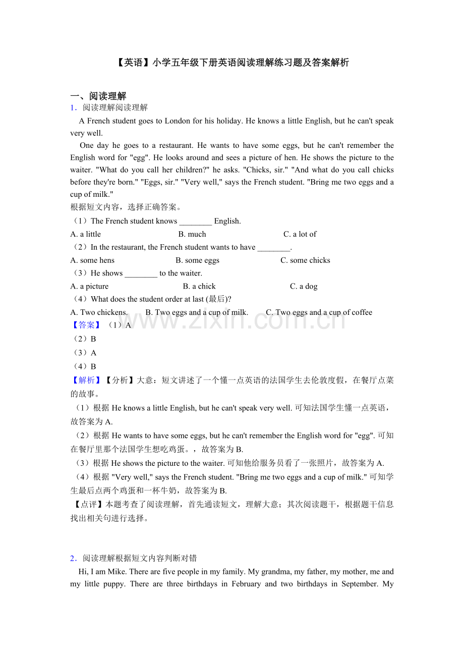 【英语】小学五年级下册英语阅读理解练习题及答案解析.doc_第1页