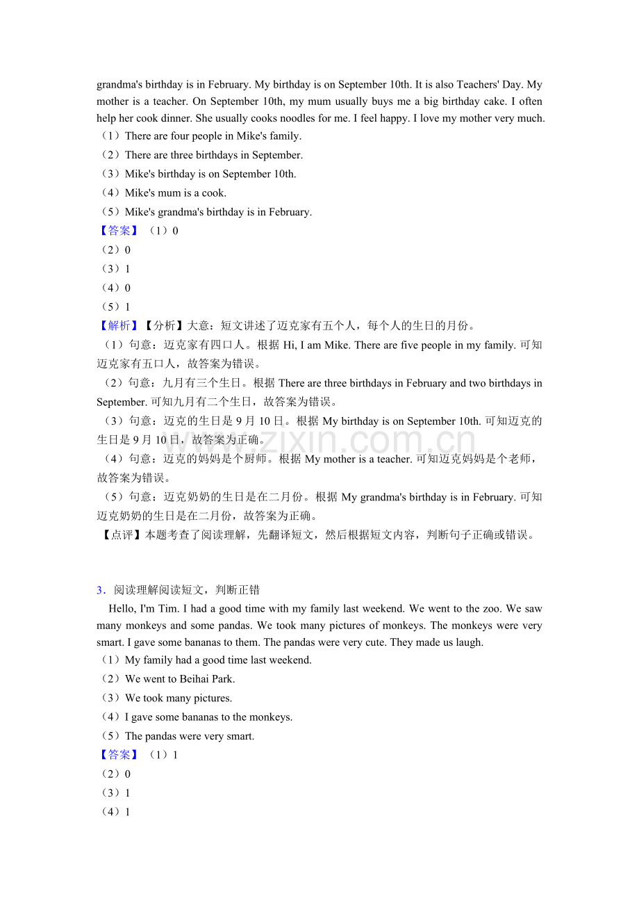 【英语】小学五年级下册英语阅读理解练习题及答案解析.doc_第2页