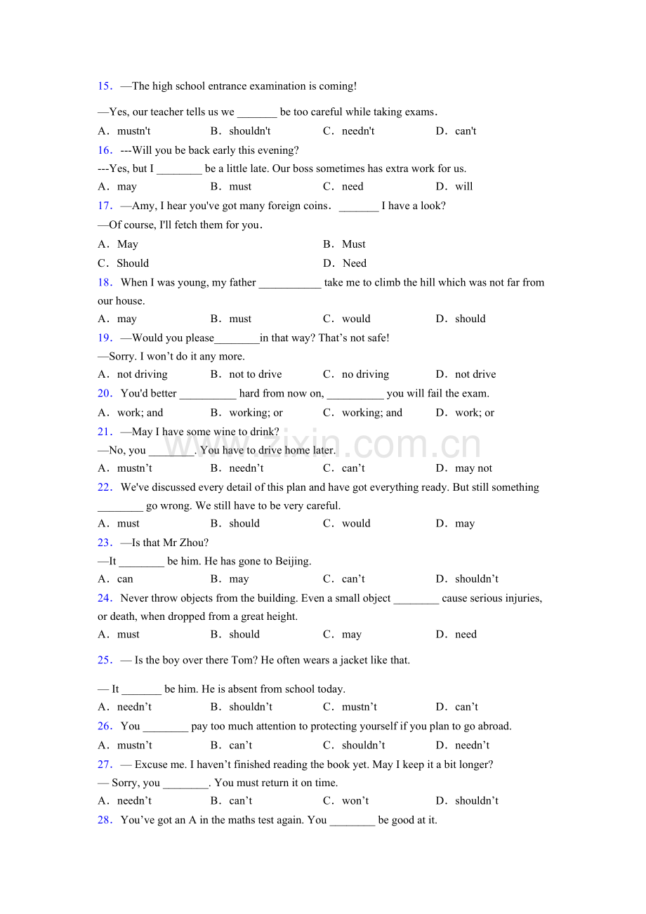 人教版中考英语情态动词练习全集.doc_第2页