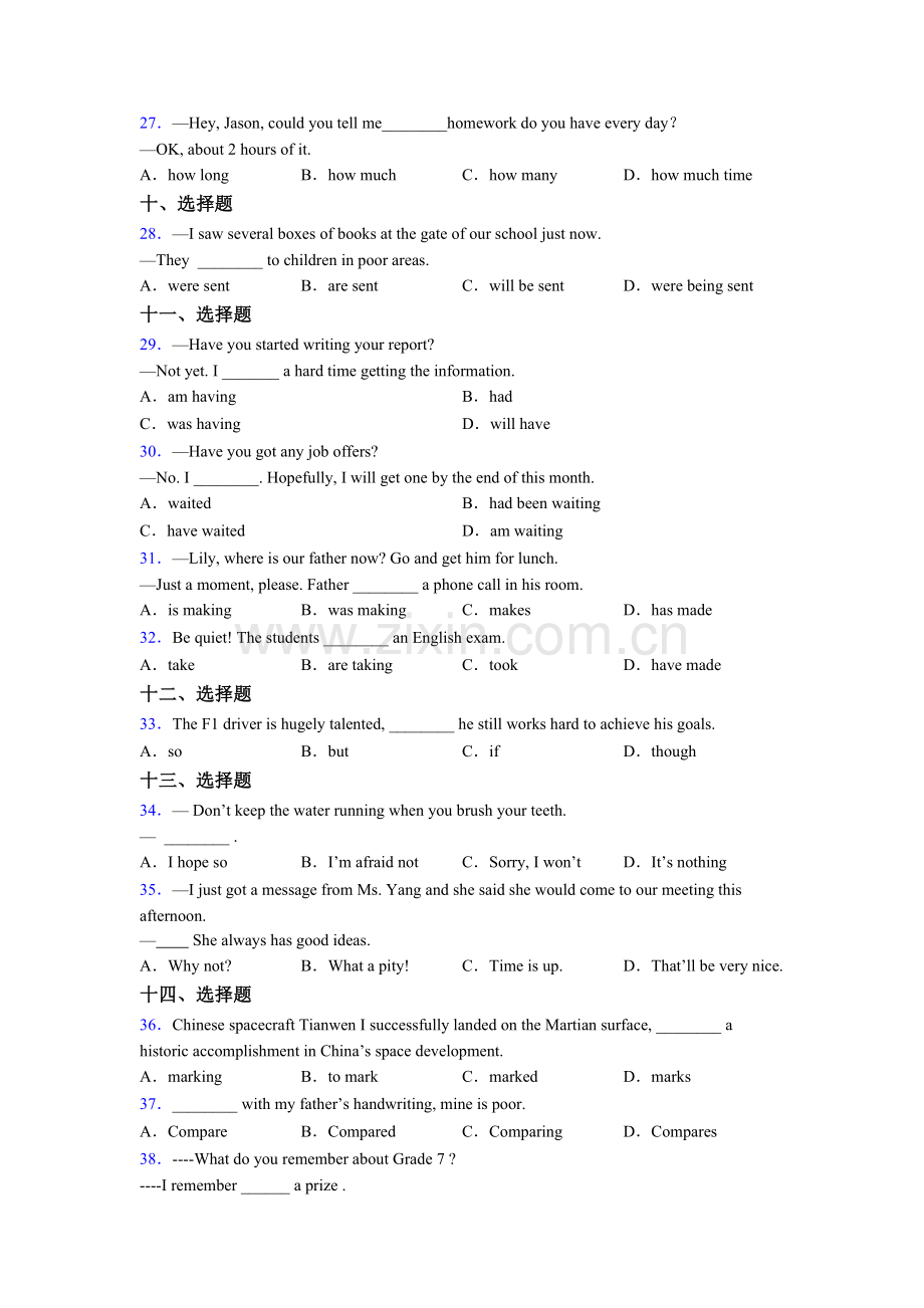 八年级上册译林版英语单项选择（50题）的分类及用法含答案.doc_第3页