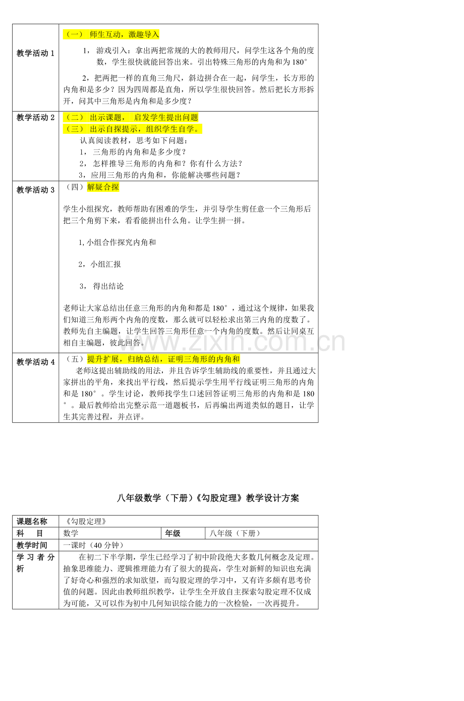 第二次作业.doc_第2页