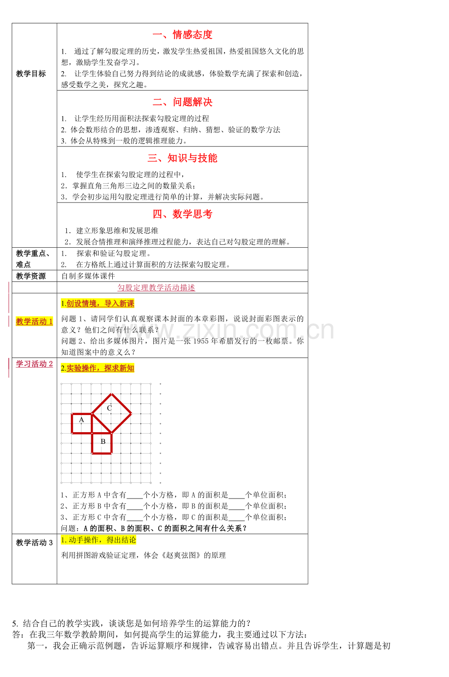 第二次作业.doc_第3页