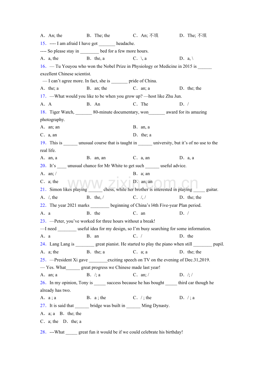 中考外研版英语冠词专题(练习题含答案).doc_第2页