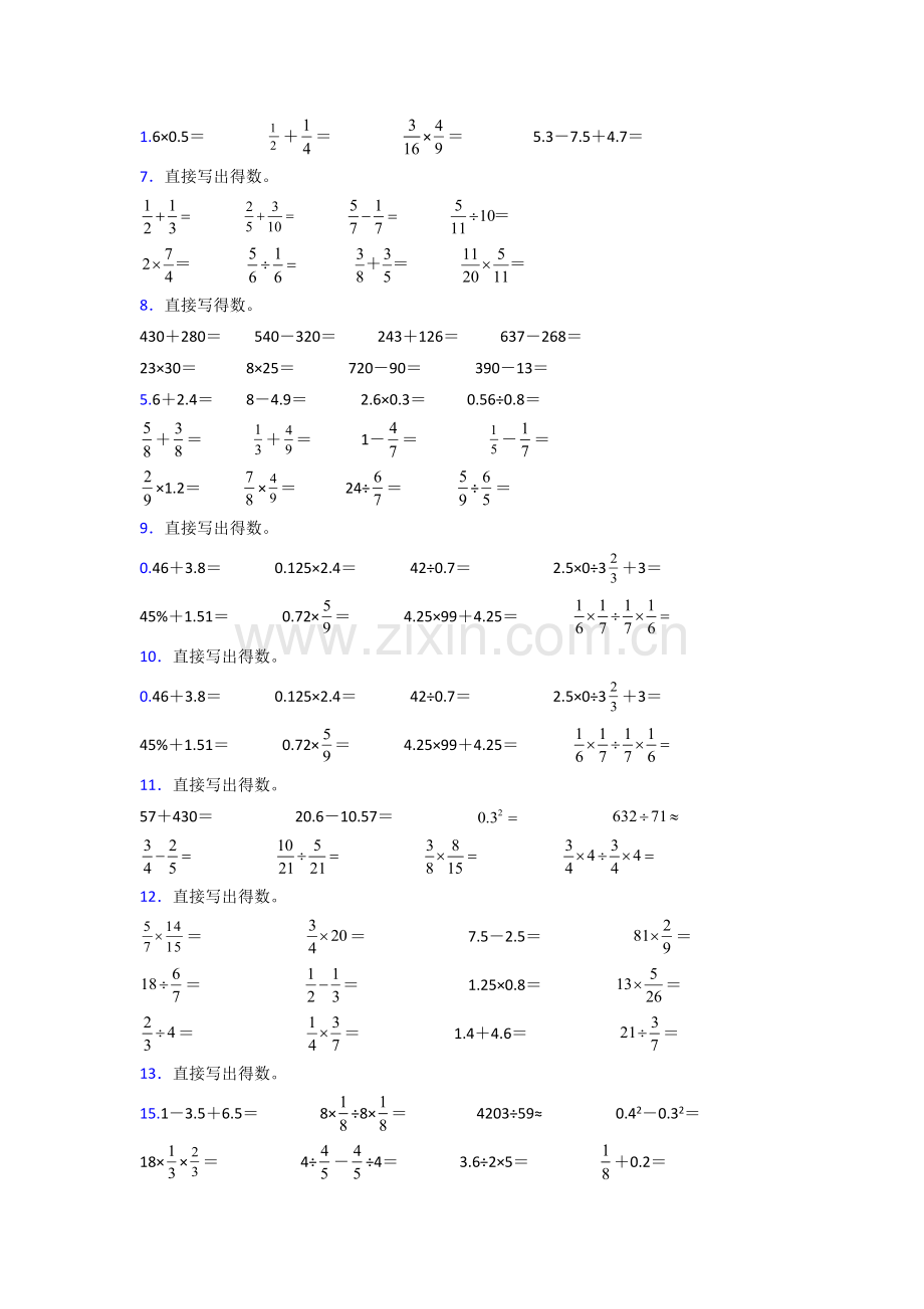 六年级人教版上册数学计算题专题练习(及答案)解析.doc_第2页