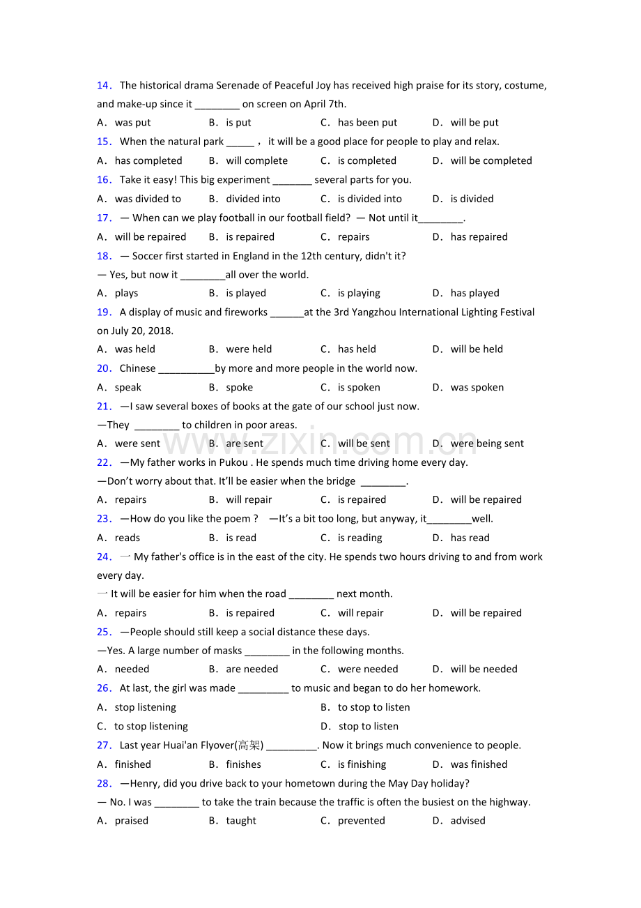 外研版中考英语被动语态专题练习(及答案)含答案.doc_第2页