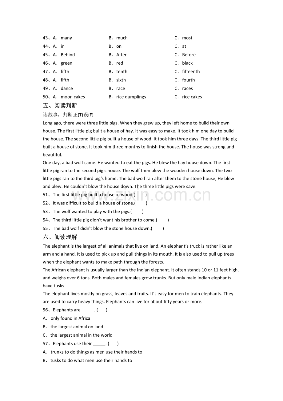 海口市新初一分班英语试卷含答案.doc_第3页