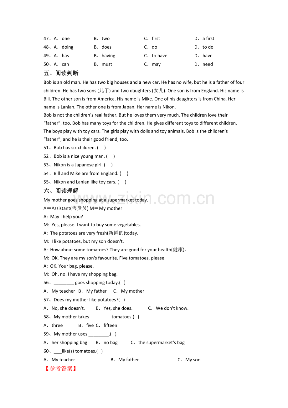 合肥市英语新初一分班试卷含答案.doc_第3页