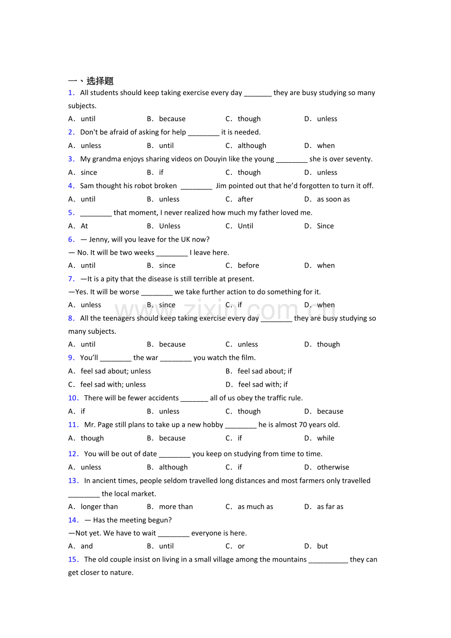 译林版八年级英语状语从句练习.doc_第1页