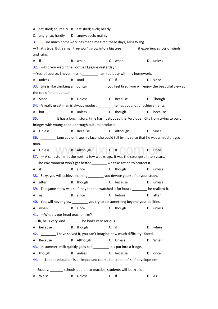 译林版八年级英语状语从句练习.doc_第3页