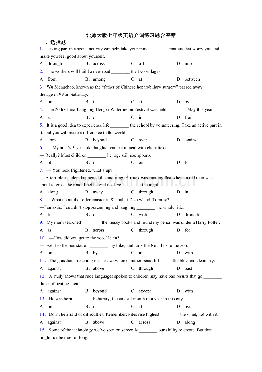 北师大版七年级英语介词练习题含答案.doc_第1页