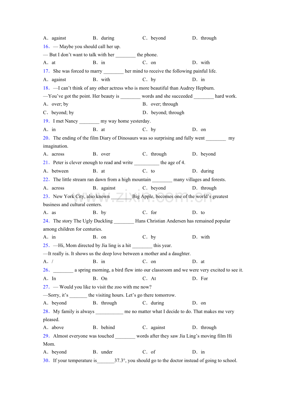 北师大版七年级英语介词练习题含答案.doc_第2页