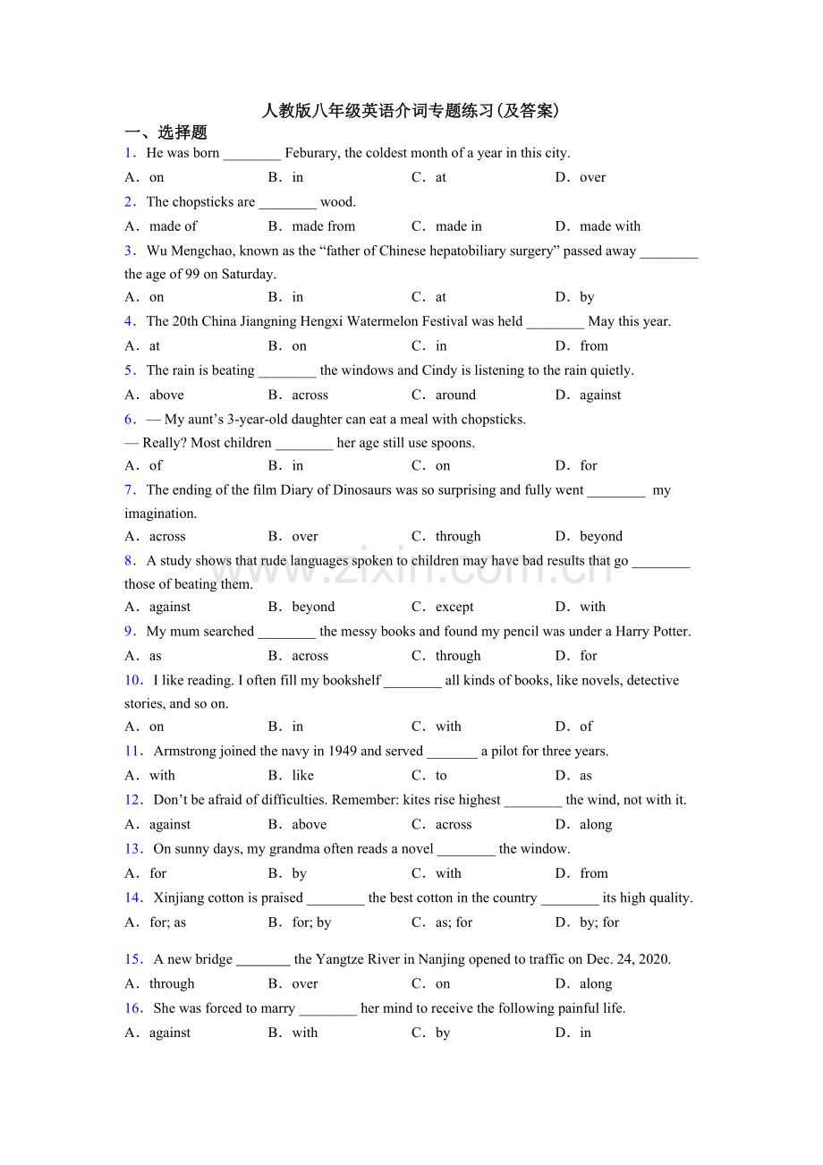 人教版八年级英语介词专题练习(及答案).doc_第1页