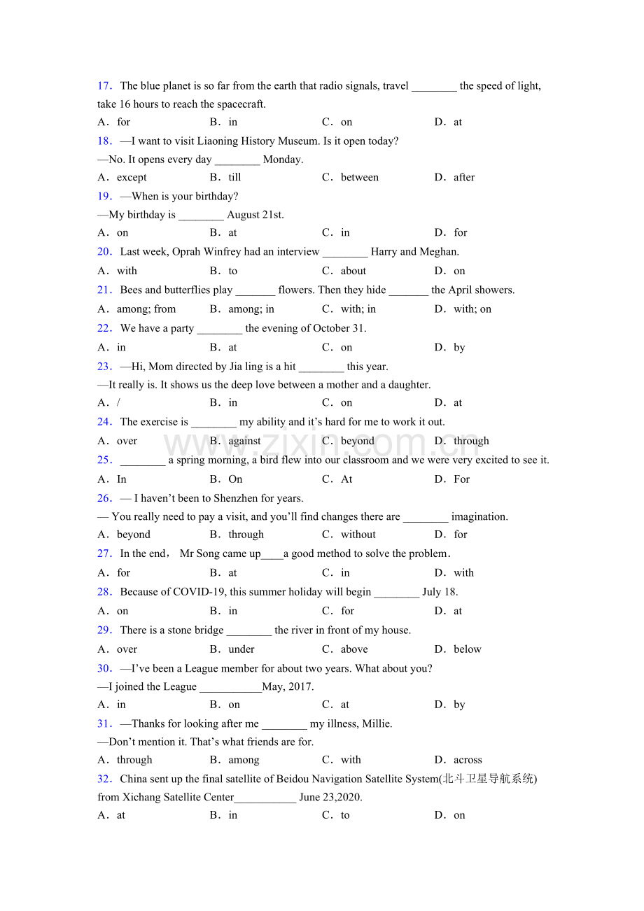 人教版八年级英语介词专题练习(及答案).doc_第2页