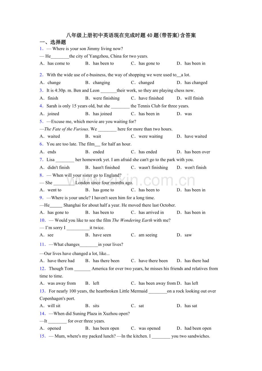 八年级上册初中英语现在完成时题40题(带答案)含答案.doc_第1页