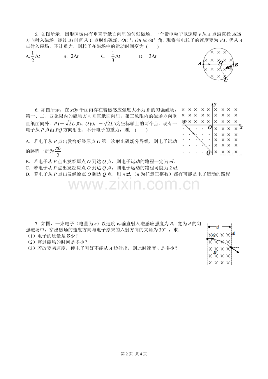 带电粒子在磁场中的运动习题含答案.doc_第2页