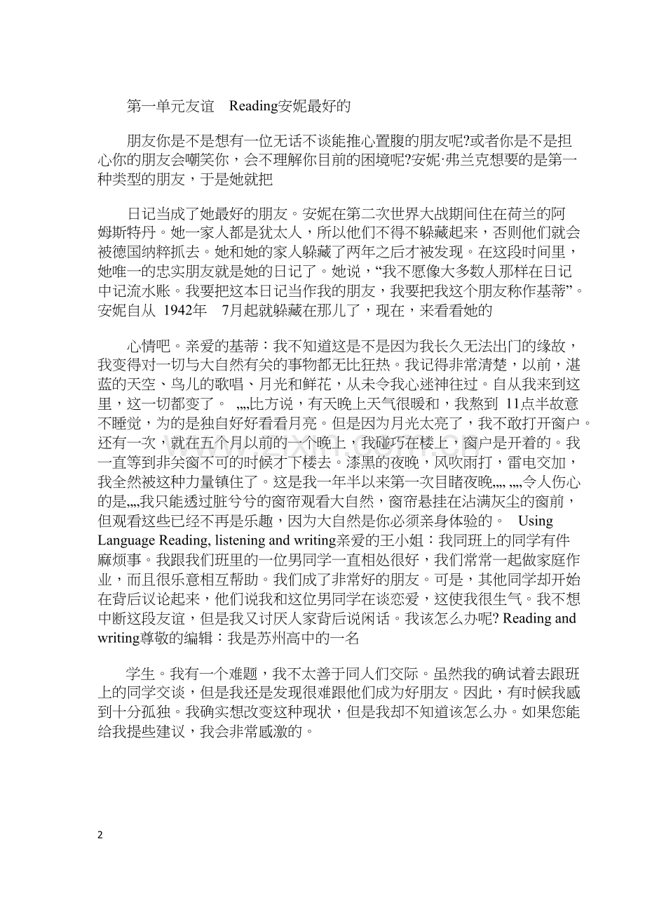 高一英语必修一课文原文及译文.docx_第2页