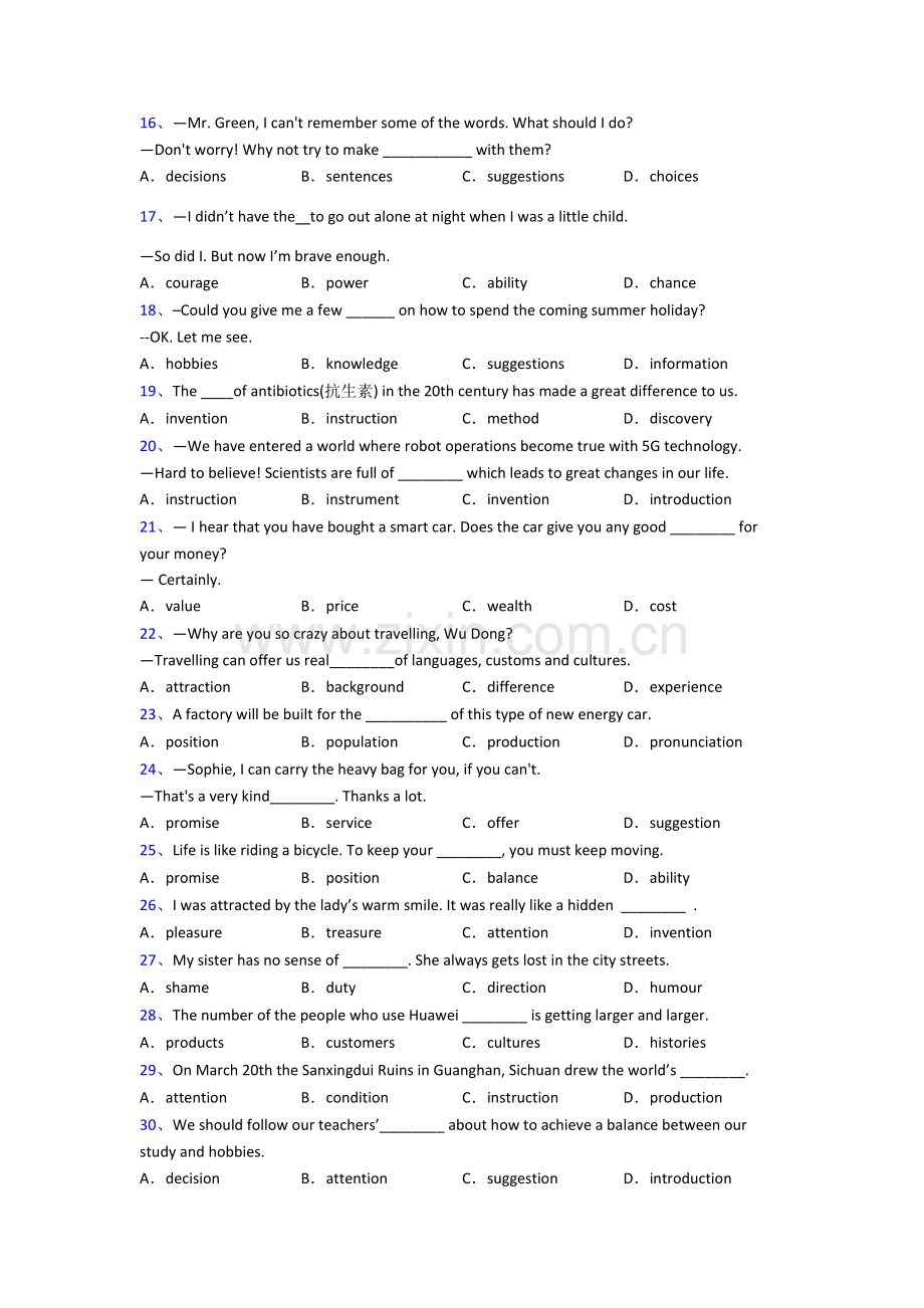 八年级英语名词的辨析-专题尖子生培优卷带答案解析.doc_第2页