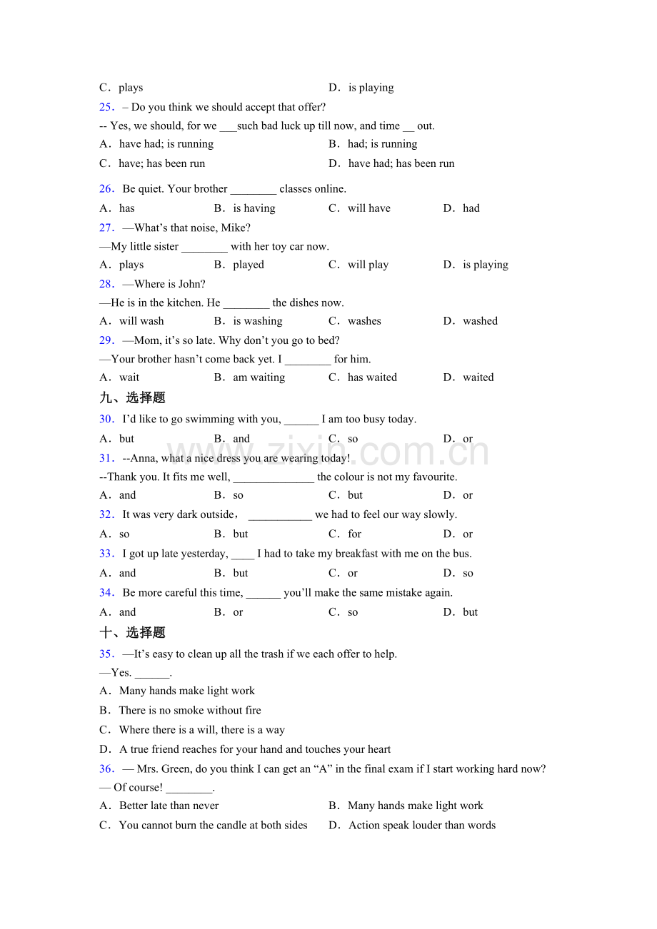 初三上册外研版英语单项选择（50题）专题(练习题含答案)及解析.doc_第3页