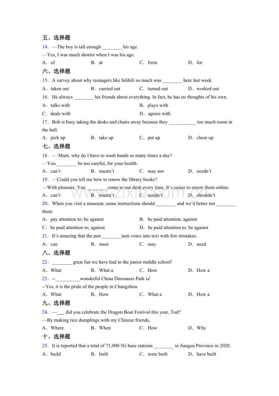 初三中考人教版英语单项选择（50题）易错题解析含答案.doc_第2页