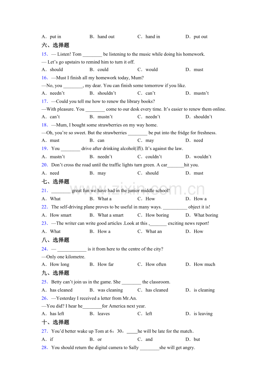 八年级译林版英语单项选择（50题）练习题及答及解析.doc_第2页