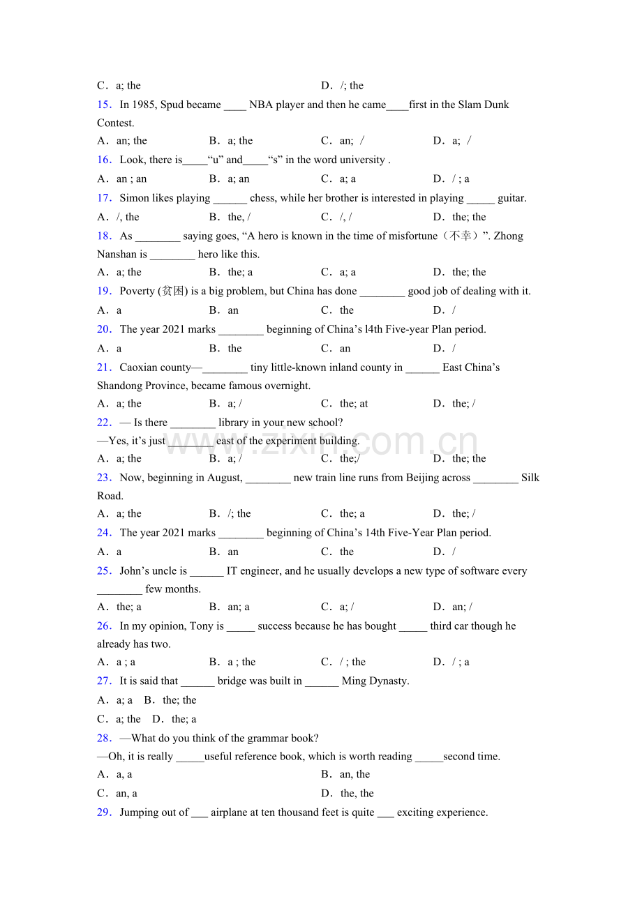 七年级英语冠词练习题附解析含答案.doc_第2页