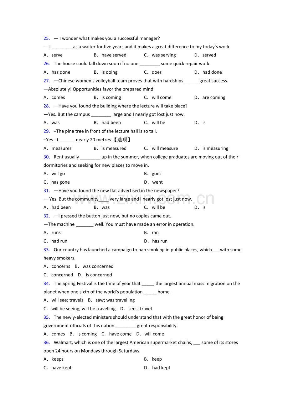 八年级英语动词时态专项练习.doc_第3页