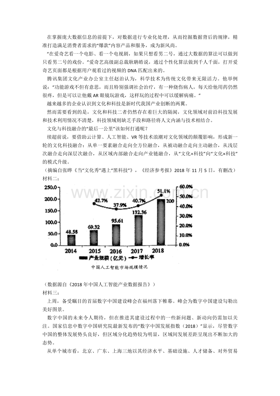 新高考语文实用类文本阅读专项训练专项练习含答案.doc_第3页