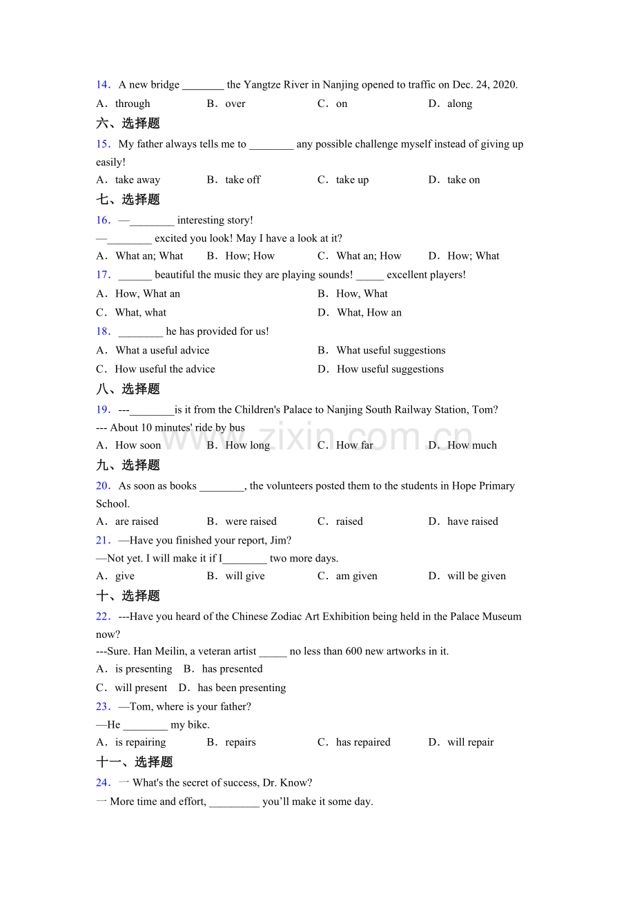 八年级上册译林版语法知识-英语单项选择（50题）的易错题汇编附答案含答案.doc_第2页