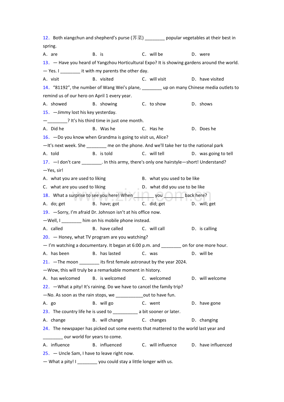 外研版七年级英语动词时态练习题含答案(1).doc_第2页