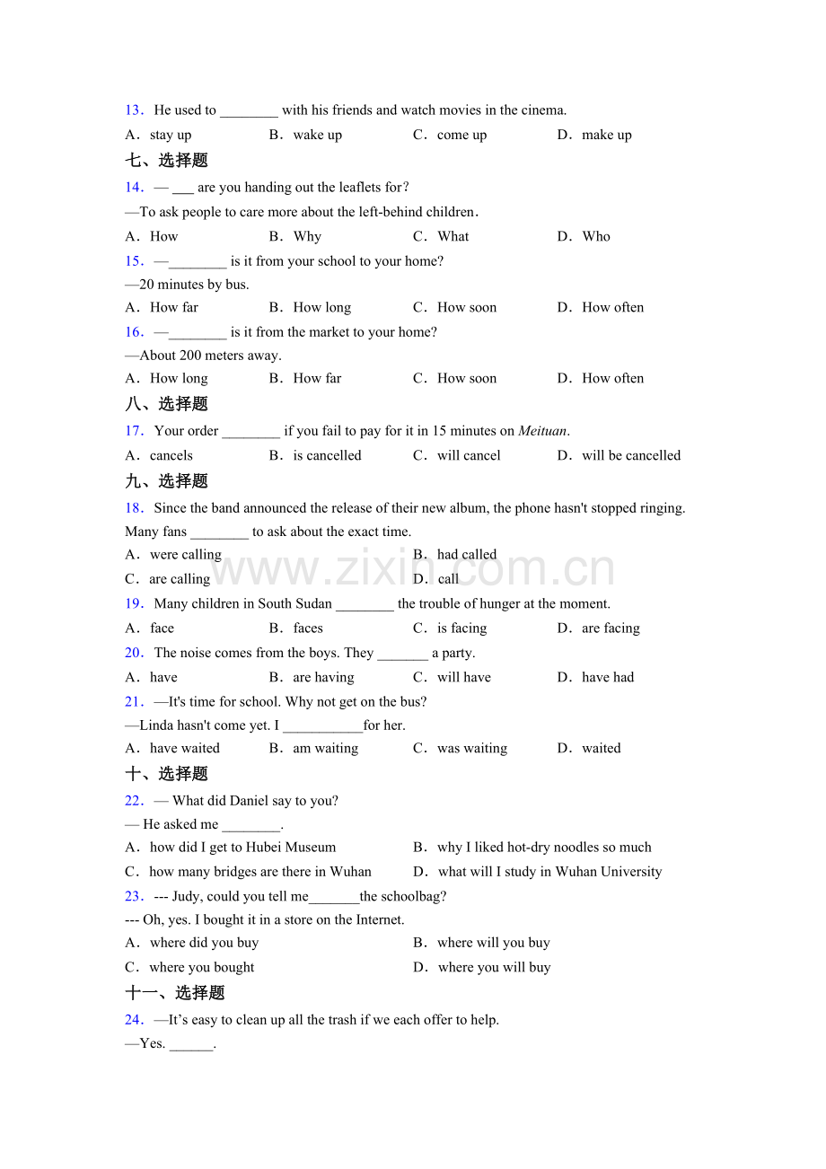 八年级下册译林版英语单项选择（50题）练习题含答案含答案.doc_第2页