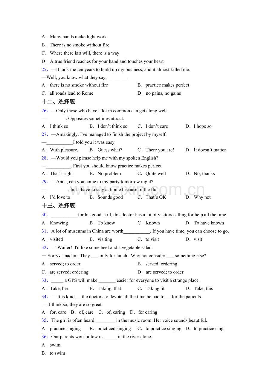 八年级下册译林版英语单项选择（50题）练习题含答案含答案.doc_第3页