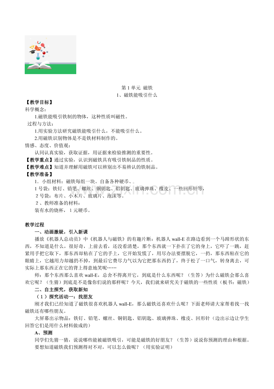 【数学】西师大版小学三年级数学(下)四单元测试题.doc_第3页