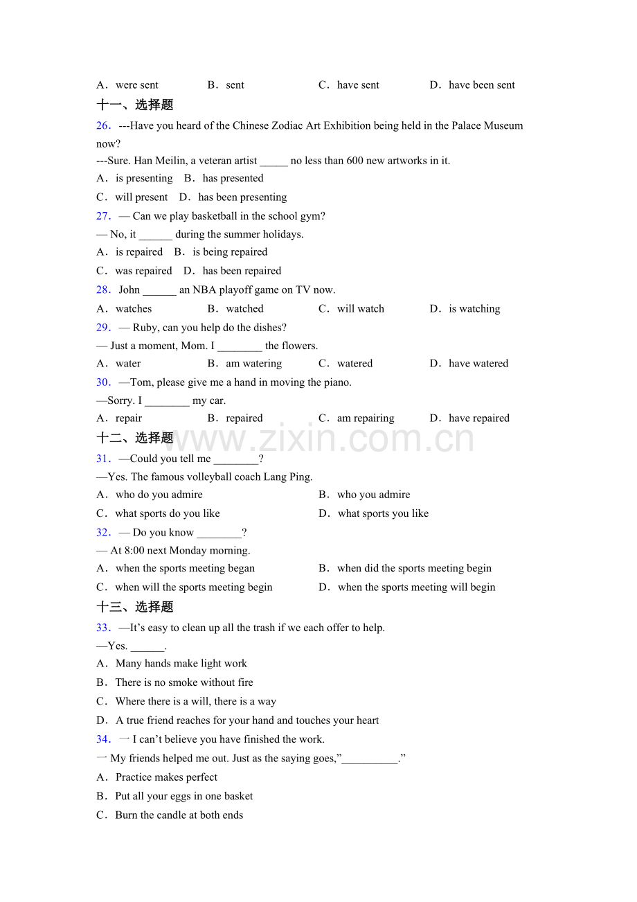 初三中考译林版英语单项选择（50题）练习习题试卷含答案.doc_第3页