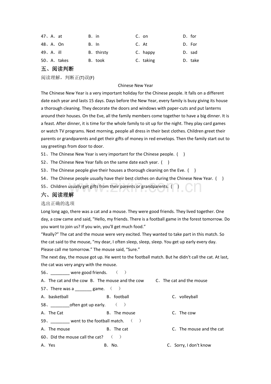 榆林市英语新初一分班试卷(1).doc_第3页