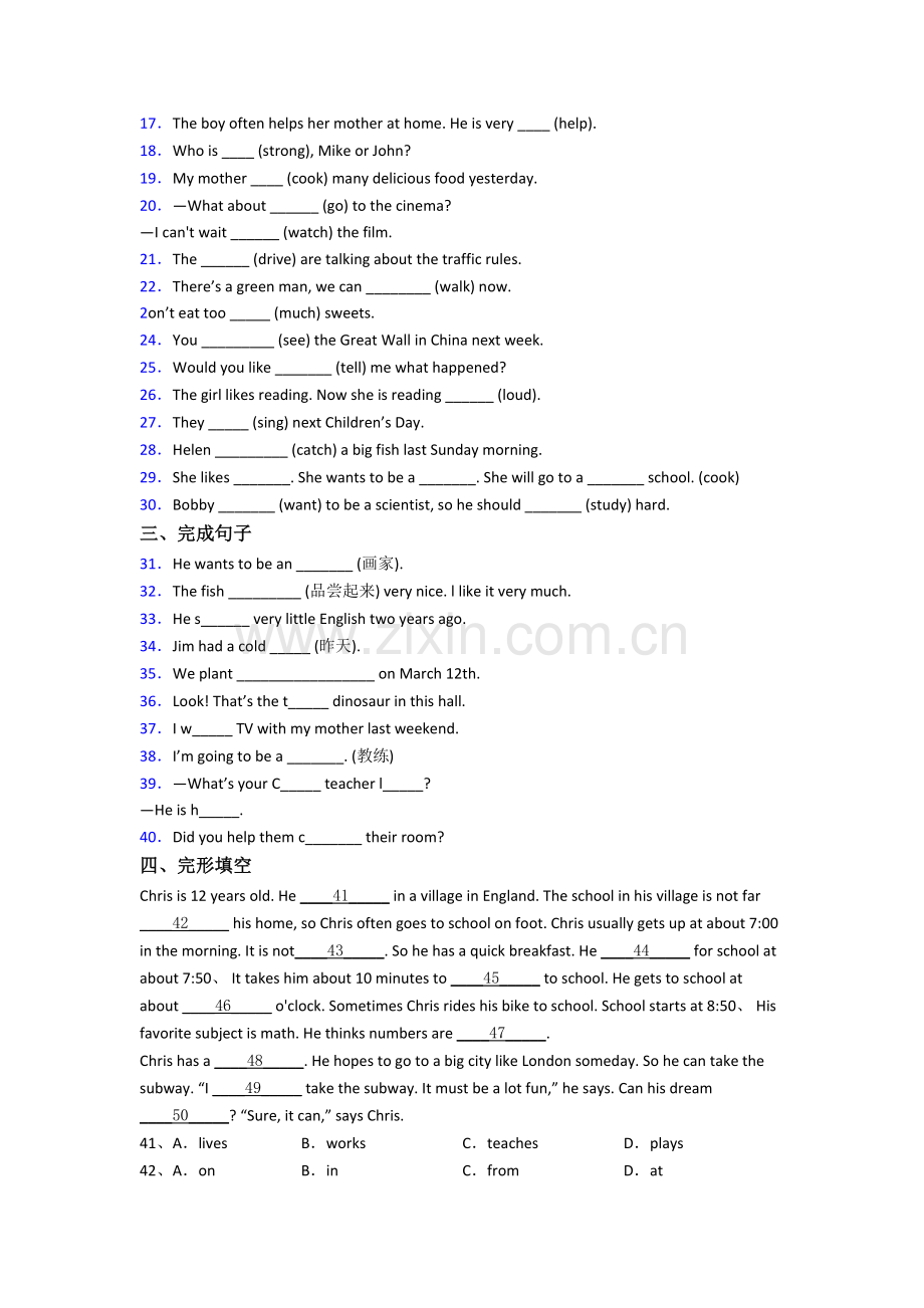 上海市徐汇区汇师小学英语六年级小升初期末复习试卷(含答案).doc_第2页