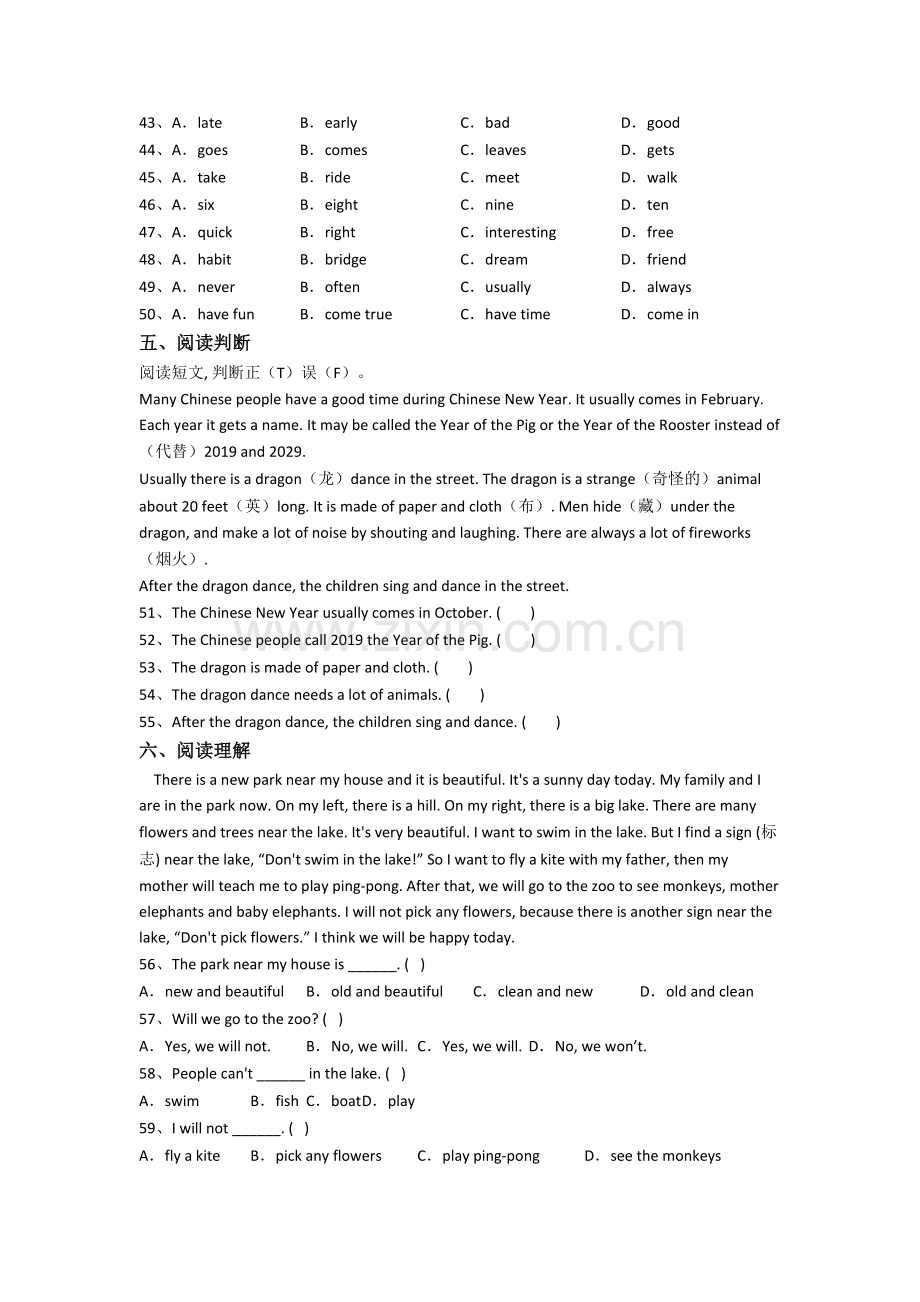 上海市徐汇区汇师小学英语六年级小升初期末复习试卷(含答案).doc_第3页