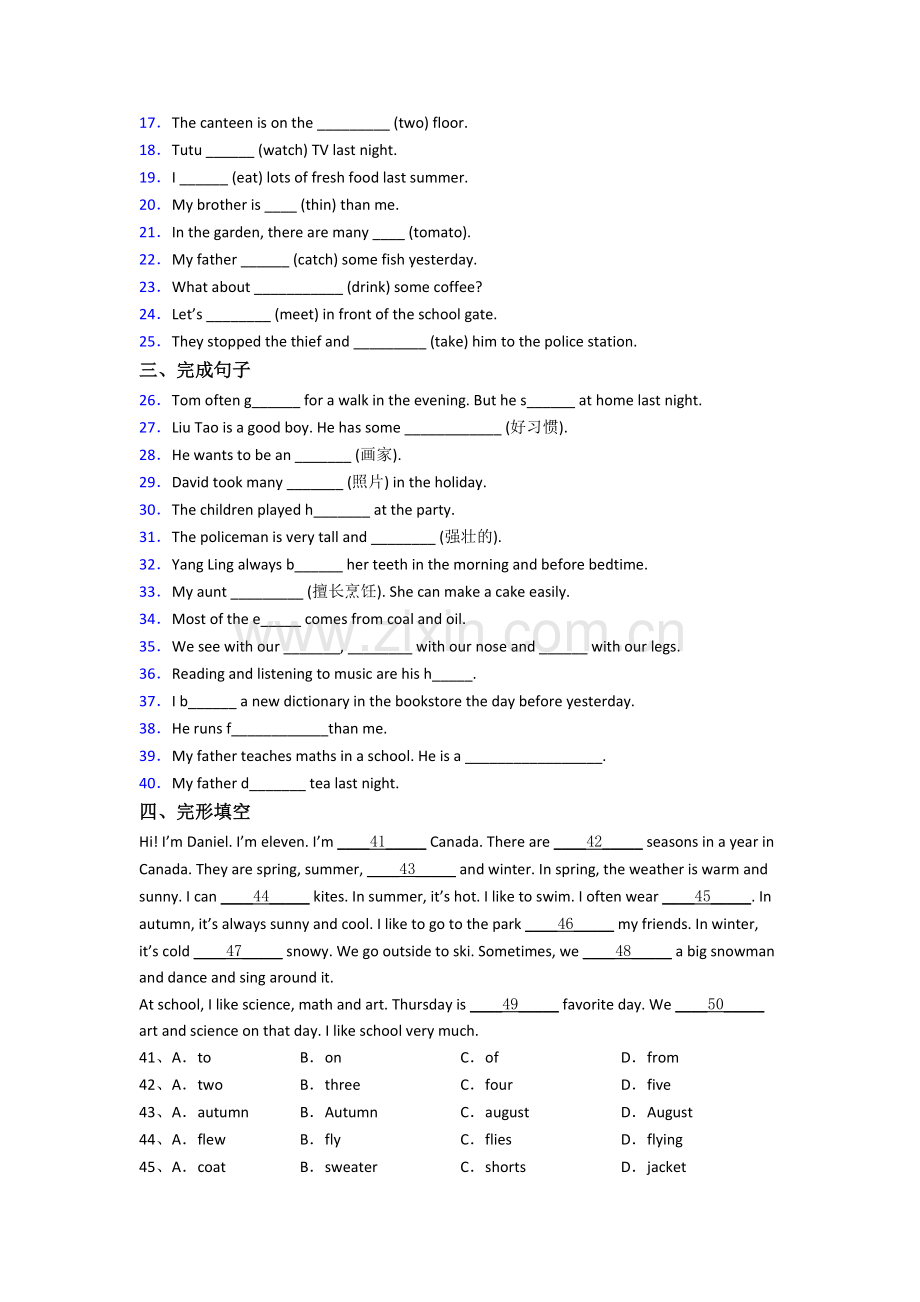 2023无锡市新初一分班英语试卷含答案.doc_第2页