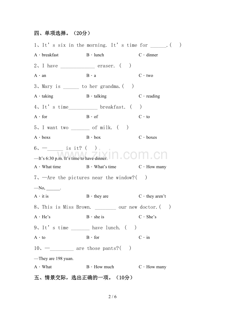 小学四年级英语上册期中考试卷(可打印).doc_第2页