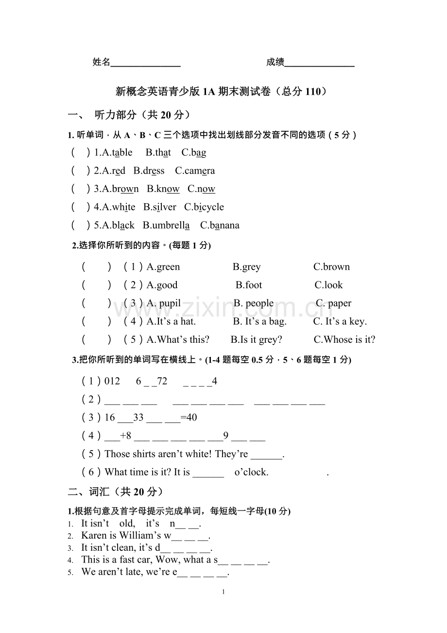 新概念英语青少版1a测试题.doc_第1页