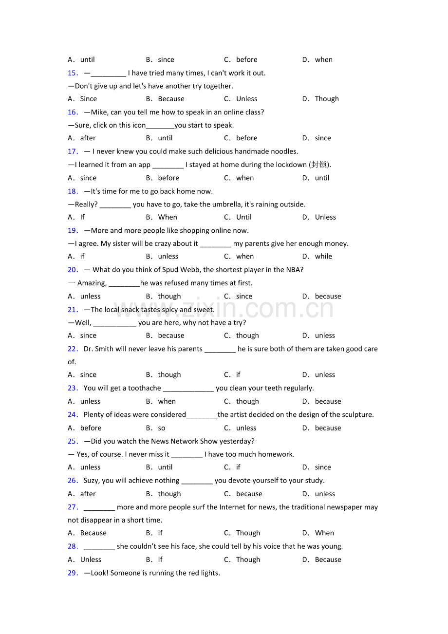 外研版八年级英语状语从句大全.doc_第2页