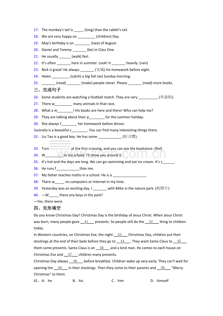 无锡市英语新初一分班试卷含答案(1).doc_第2页