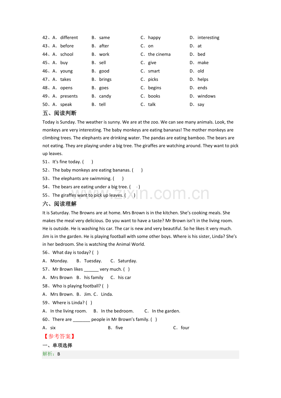 无锡市英语新初一分班试卷含答案(1).doc_第3页